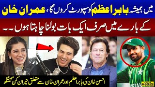 Rapid Fire With Ahsan Khan  Babar Azam  Imran Khan  Podcast  SAMAA TV [upl. by Acino]