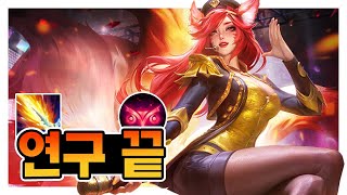 2챌린저 승률 1위 아리 장인이 알려주는 극딜아리 [upl. by Ramberg612]