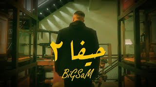 BiGSaM  حيفا ٢ Official Music Video Haifa 2 [upl. by Lilias]