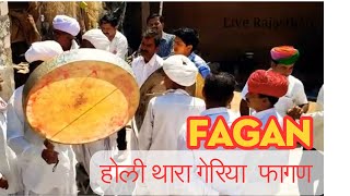 Fagan  देसी फागण धोरे माथे बावलियों  होली थारा गेरिया  फागण  chang fagan  phagan  चंग फागण [upl. by Burn]