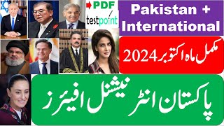 Pakistan amp International Current Affairs for Complete Month of October 2024 [upl. by Hsirahc]