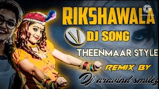 RikshawalaDJsongRemixDyDJ AravindsmileyOffice [upl. by Omsoc]