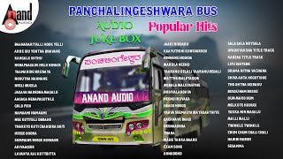 Panchalingeshwara Bus Popular Hits  Kannada Melody Songs  Love Songs  AnandAudioKannada2 [upl. by Beitz]