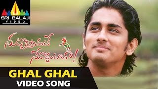 Situkesthe Poye Pranam  Full Song  Rowdy Megha  Ganu  Hanmanth Yadav  Ganu Folks [upl. by Lein498]