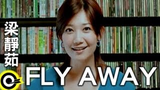 梁靜茹 Fish Leong【Fly away】Official Music Video [upl. by Barbey]