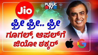 Jio will be offering 100GB cloud storage to users A GameChanger in Cloud Disrupting Google Apple [upl. by Han]