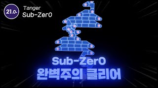 판정이 드디어 미쳤습니다  SubZer0 [upl. by Haidedej]