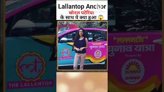 Social Media News Channel The Lallantop की Anchor Sonal Pateriya News lallantopnews [upl. by Zetnauq]