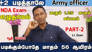 NDA Exam எழுத தேவையில்லை  மாதம் 56ஆயிரம் scholarship 2 படித்திருந்தால் போதும்  Lt Esan [upl. by Mahseh]