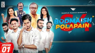 Bodmaish Polapain  Season 4  Episode 1  Prottoy Heron  Bannah Farukh AhmedMahima Drama Serial [upl. by Anyrb157]