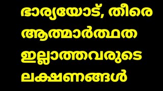 Malayalam motivational quotesInspirational motivational quoteslife motivational thoughts [upl. by Anih]