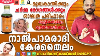 Nalpamaradi keram  നാല്പമാരാദി കേരം  Nalpamaradi oil for face  nalpamaradi coconut oil for face [upl. by Chaddie742]