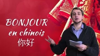 Comment saluer en Chine Dire bonjour en chinois suite [upl. by Alon]