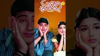 Murari ReRelease Trailer 4K  Mahesh Babu  Sonali Bendre  Krishna Vamsi  In Theaters REVIEWRAZA [upl. by Furlani]