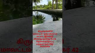 farmland property sale Krishnagiri district  பண்ணை வீடு [upl. by Eemyaj]