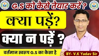 GS को कैसे तैयार करें  By VK Yadav Sir [upl. by Palecek479]