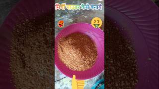 chilli flakes kaise banaen 👍😋🙏😘🤤😋🙏mirchi powder kaise banaentrending viralvideos [upl. by Florri]