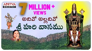 అదివో అల్లదివో శ్రీ హరి వాసము with Lyrics Annamacharya Keertanalu Most Popular Devotional Songs [upl. by Ivel]