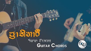 Prathihari ප්‍රාතිහාරී  Supun Perera  Guitar Chords by KD Musics [upl. by Lrem65]