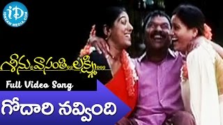 Seenu Vasanthi Lakshmi Movie  Godari Navvindi Tumedha Video Song  RP Patnaik  Priya [upl. by Ainivad]