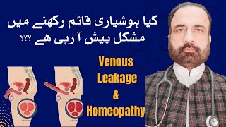 عضو تناسل میں سختی کو برقرار رکھنے میں دشواریVenous leakageVenogenic ED amp Homeopathy UrduHindi [upl. by Alfreda646]