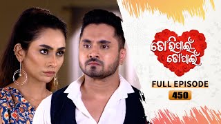 Tori Pain To Pain  FULL EP  450  18th Oct 2024  Tarang TV  Tarang Plus [upl. by Nickey]