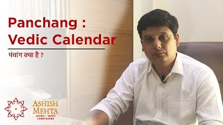 Panchang  Vedic Calendar  Ashish Mehta [upl. by Aronow]