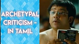 Archetypal Criticism in Tamil  Literary Criticism  Literary Criticism in Tamil  GR [upl. by Trilby]