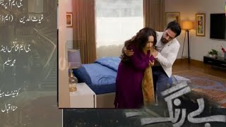 Be Rung episode 26 teaser l Be Rung episode 26 promo l Saba Faisal l Hum Tv [upl. by Andrus]