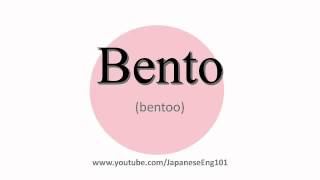 How to Pronounce Bento [upl. by Eibrik106]