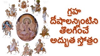 Nav Durga Stotram  నవ దుర్గ స్తోత్రం  By Niharika Ram  By Taalapatram [upl. by Eirroc]