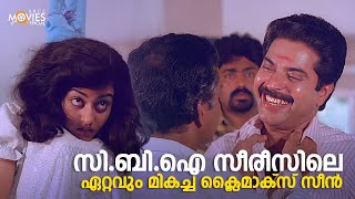 ഏറ്റവും മികച്ച ക്ലൈമാക്സ് സീൻ 🔥🔥 Jagratha  CBI Diary  Mammotty  Jagathy  Mukesh movie [upl. by Healy715]