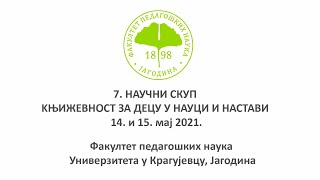 7 NAUČNI SKUP KNJIŽEVNOST ZA DECU U NAUCI I NASTAVI 14 i 15 maj 2021 [upl. by Bahr]