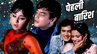 Pehli Baarish Playlist ☔  Rain Songs  Lata Mangeshkar Mohd Rafi Kishore Kumar [upl. by Ellenad]