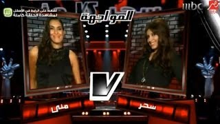 MBCTheVoice  quotJust Give Me A Reasonquot الموسم الثاني  منى إبليني وسحر الصديقي [upl. by Cralg853]