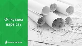 Вебінар «Всі тонкощі планування закупівельної діяльності» [upl. by Henryetta]