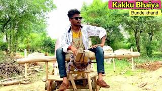 हकीकत nya rap song kakku bhaiya ka nya bundelkhadi song s1p1 bundeli song [upl. by Ahsyia]