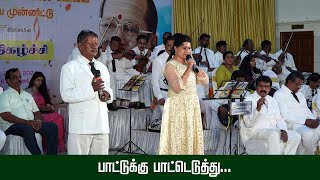 Paattukku Patteduthu  பாட்டுக்கு பட்டெடுத்து  TMSoundararajan P Susheela Hit Song [upl. by Delmore]