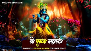 Hare Krishna Maha Mantra  POWERFUL Krishna Mantra for Inner Peace  Krishna Mantra krishna [upl. by Sana]