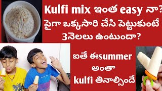 Instant Kulfi Premixఒక్కసారి చేసి పెట్టుకుంటే 3నెలలు తినచ్చువేడి వేడి summerలో చల్ల చల్లని kulfi [upl. by Harac]