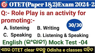 OTET 2024 Paper 1 amp 2 🔥 3030🔥 English ଇଂରାଜୀ Mock Test  4  Exam ପୂର୍ବରୁ ନିଜକୁ ପରୀକ୍ଷା କରନ୍ତୁ [upl. by Eelek]