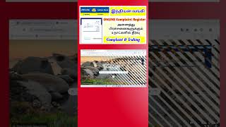 indian bank online complaint registration tamil  how to track indian bank online complaint  rbi [upl. by Gert761]