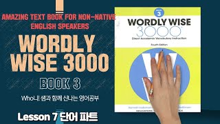 Wordly Wise 3000 Book3 Lesson 7 어휘 파트 설명 [upl. by Nic]