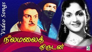 Neelamalai Thirudan Full Movie Video Songs  Ranjan  Anjali Devi [upl. by Jemimah]