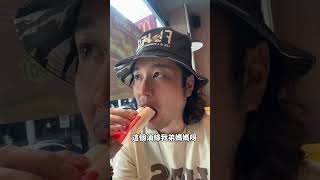 曼谷麥噹噹早餐 vlog 曼谷美食 [upl. by Cutter676]