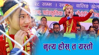 मगर्नी नाँच्दा हल्लियो वालिङ । Lochan Ale Magar Performing in Waling Mahotsav 2075 [upl. by Darian]