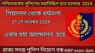 wbp exam date 2024 kp preliminary exam date [upl. by Atinram]