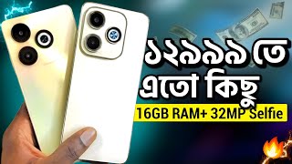 Infinix Hot 40i  16GB RAM 32MP Selfie  ১২৯৯৯ টাকায় এতো কিছু Review [upl. by Jephthah]