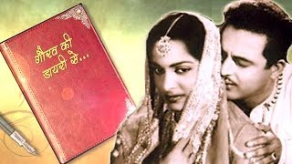 Gauravs Diary  Waheeda Rehmans first condition to work in Guru Dutts film [upl. by Adamsen]