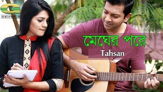 Megher Pore  Tahsan  Telefilm Mon Phoringer Golpo  ☢ EXCLUSIVE ☢ [upl. by Buttaro]